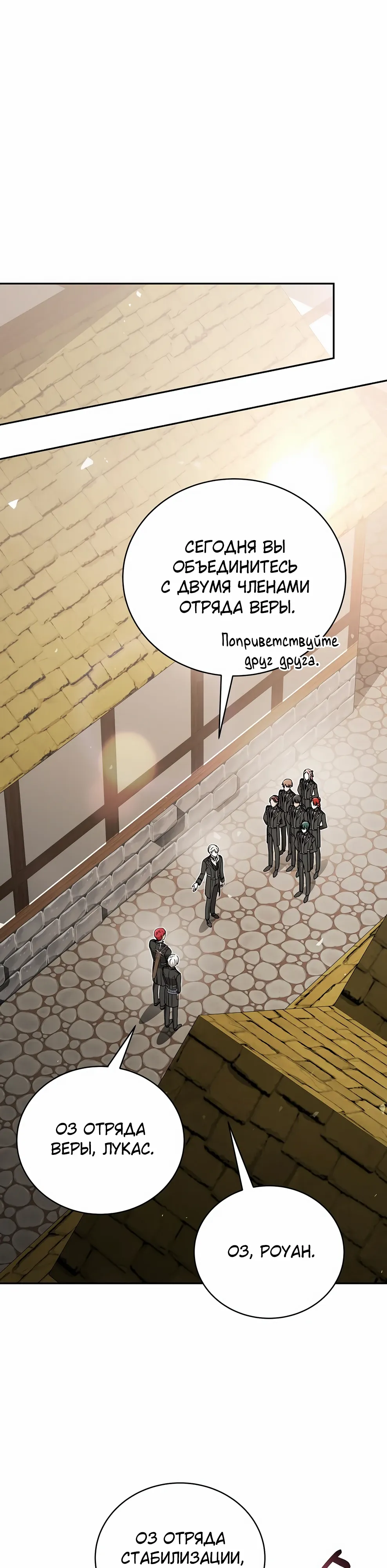 Страница 5 главы 47 манги Гениальный маг / Concept Grasping Magic Genius