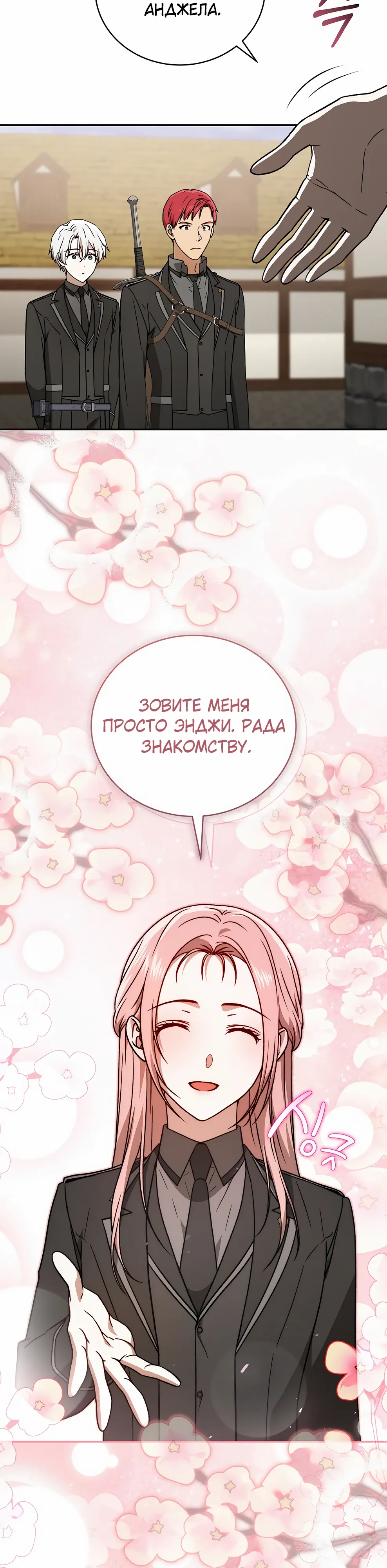 Страница 6 главы 47 манги Гениальный маг / Concept Grasping Magic Genius