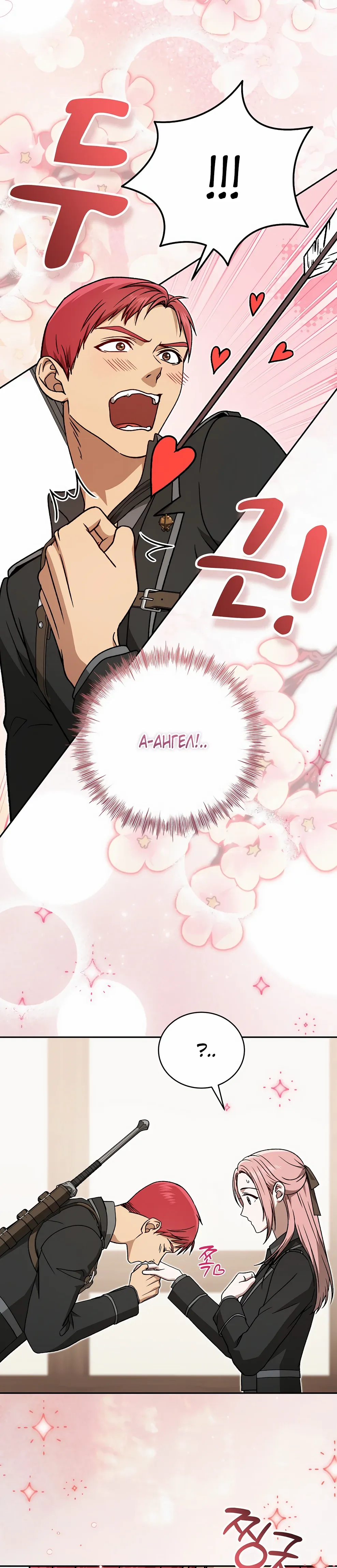 Страница 7 главы 47 манги Гениальный маг / Concept Grasping Magic Genius