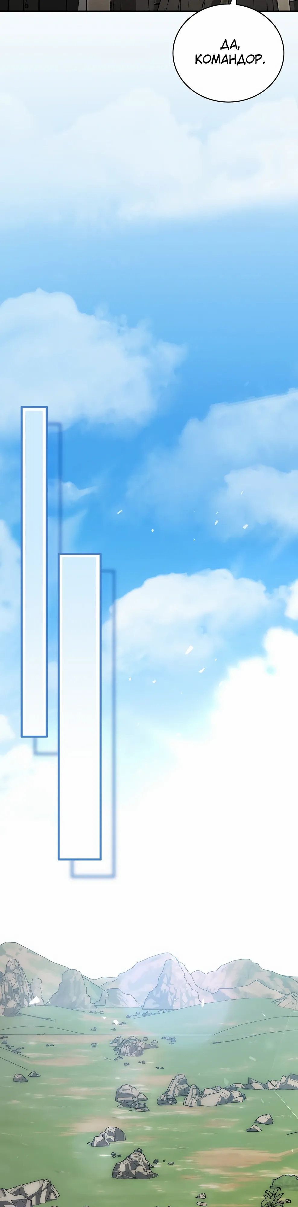 Страница 9 главы 47 манги Гениальный маг / Concept Grasping Magic Genius