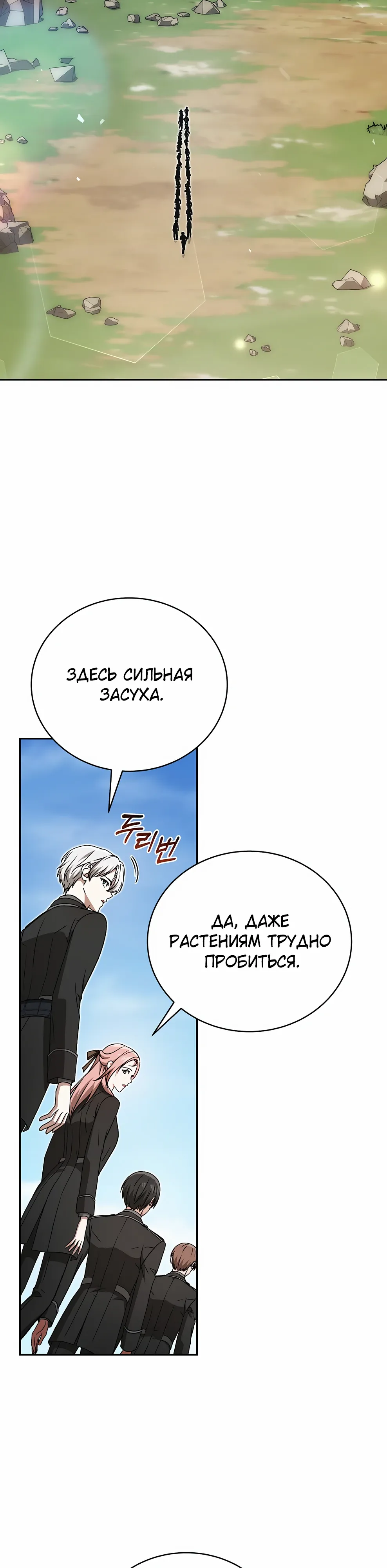 Страница 10 главы 47 манги Гениальный маг / Concept Grasping Magic Genius