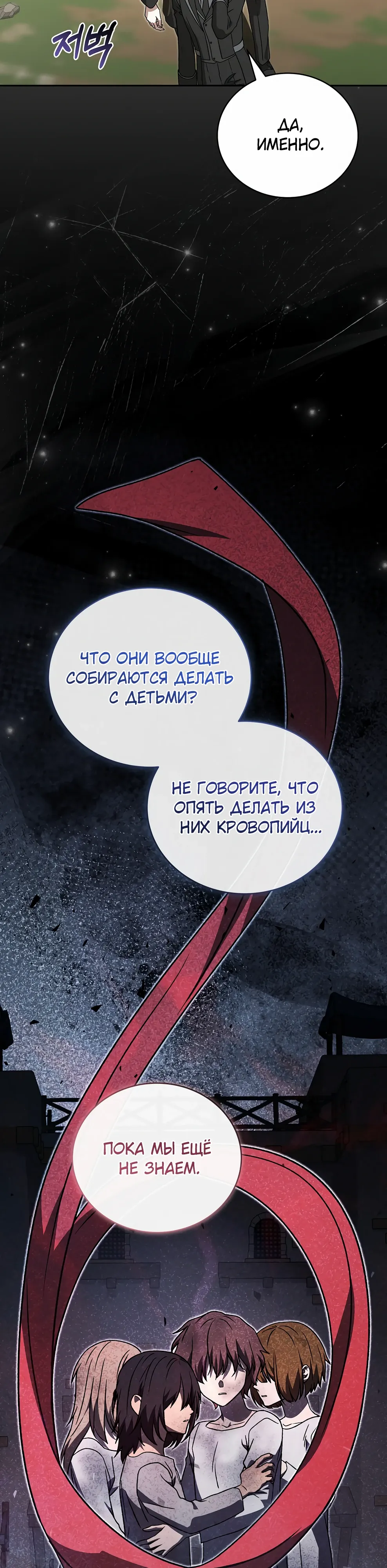 Страница 12 главы 47 манги Гениальный маг / Concept Grasping Magic Genius