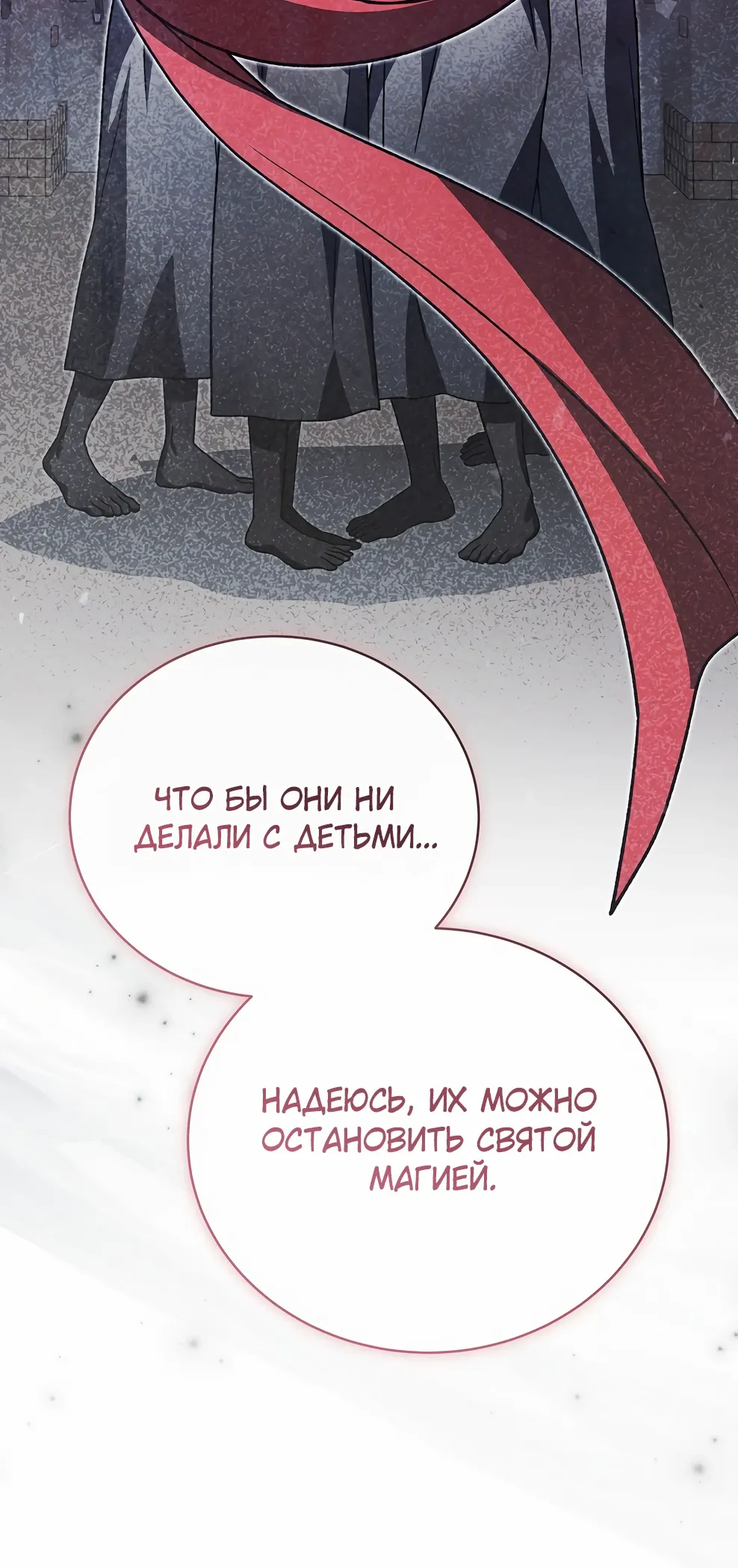 Страница 13 главы 47 манги Гениальный маг / Concept Grasping Magic Genius