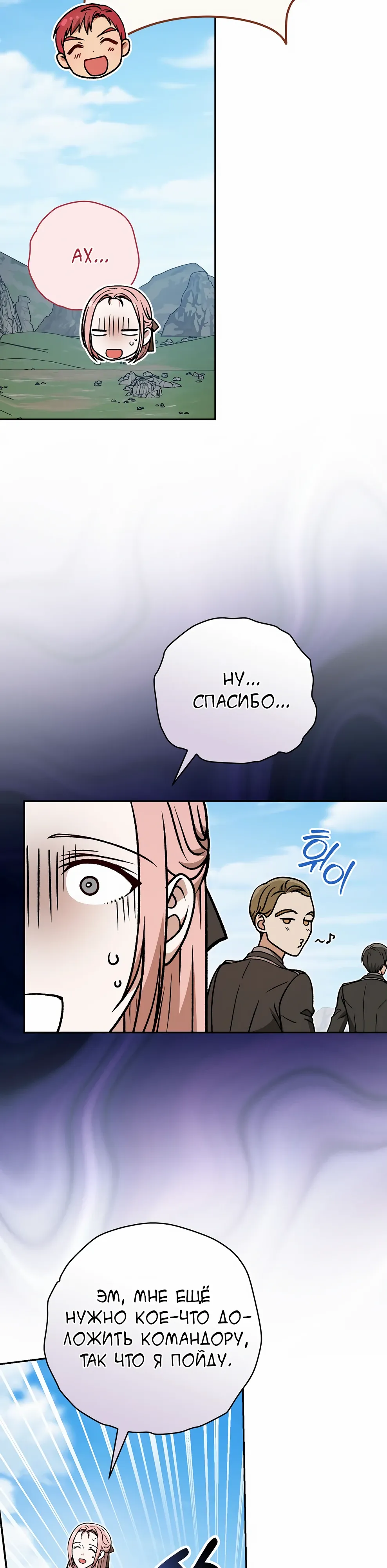 Страница 16 главы 47 манги Гениальный маг / Concept Grasping Magic Genius