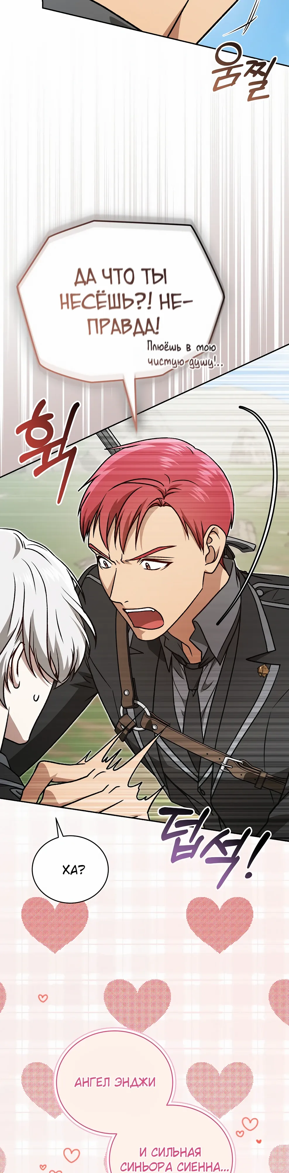 Страница 18 главы 47 манги Гениальный маг / Concept Grasping Magic Genius