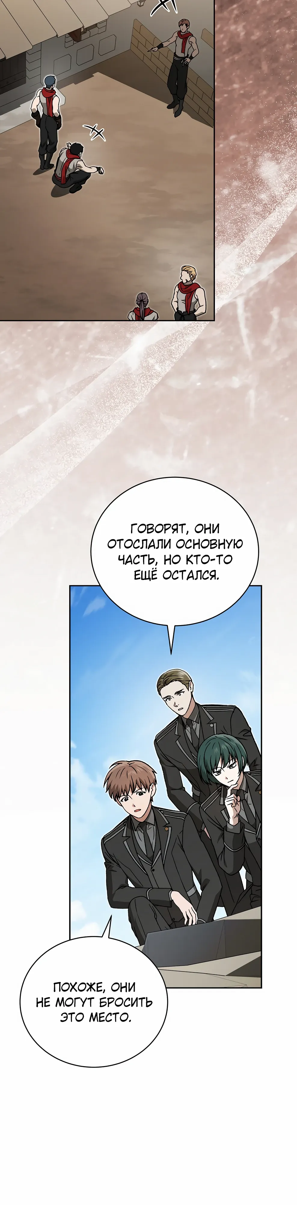 Страница 22 главы 47 манги Гениальный маг / Concept Grasping Magic Genius