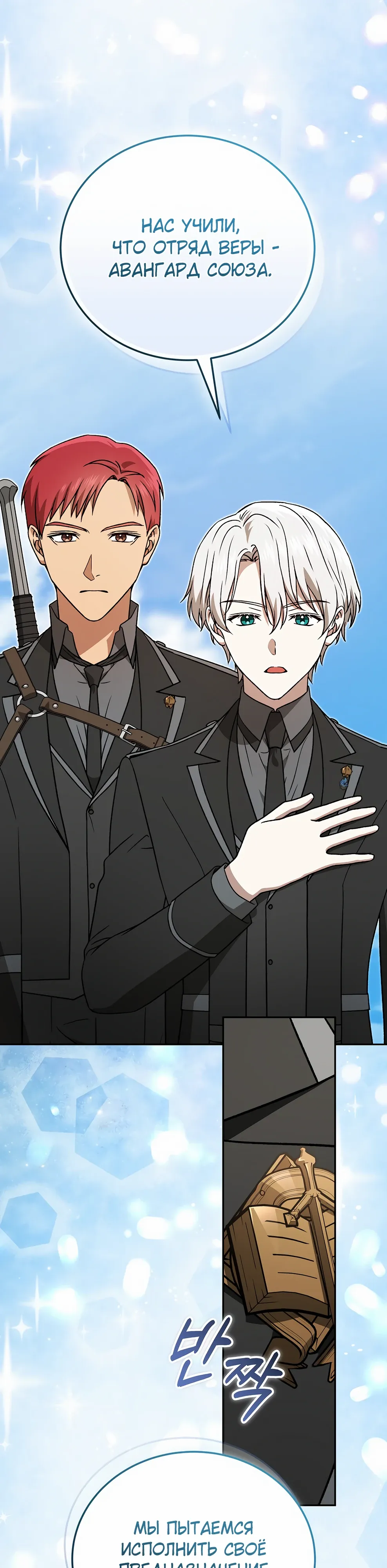 Страница 28 главы 47 манги Гениальный маг / Concept Grasping Magic Genius