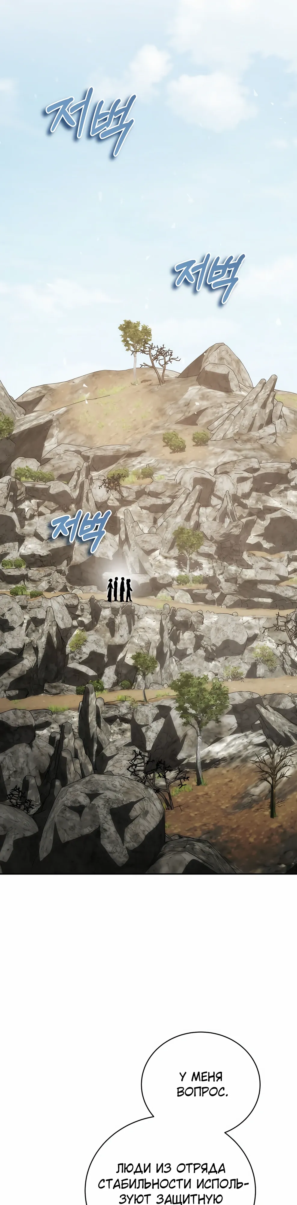 Страница 32 главы 47 манги Гениальный маг / Concept Grasping Magic Genius