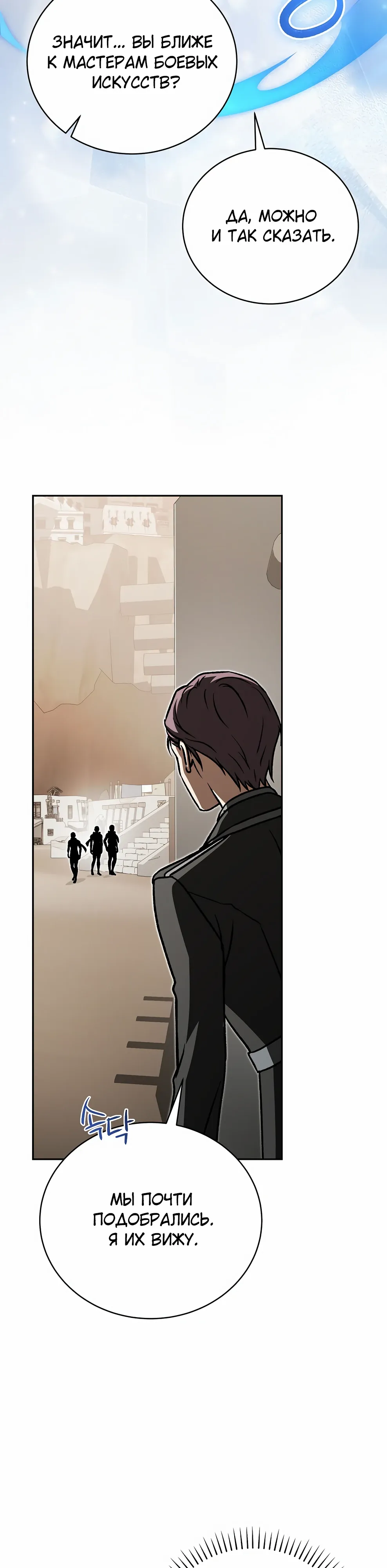 Страница 34 главы 47 манги Гениальный маг / Concept Grasping Magic Genius