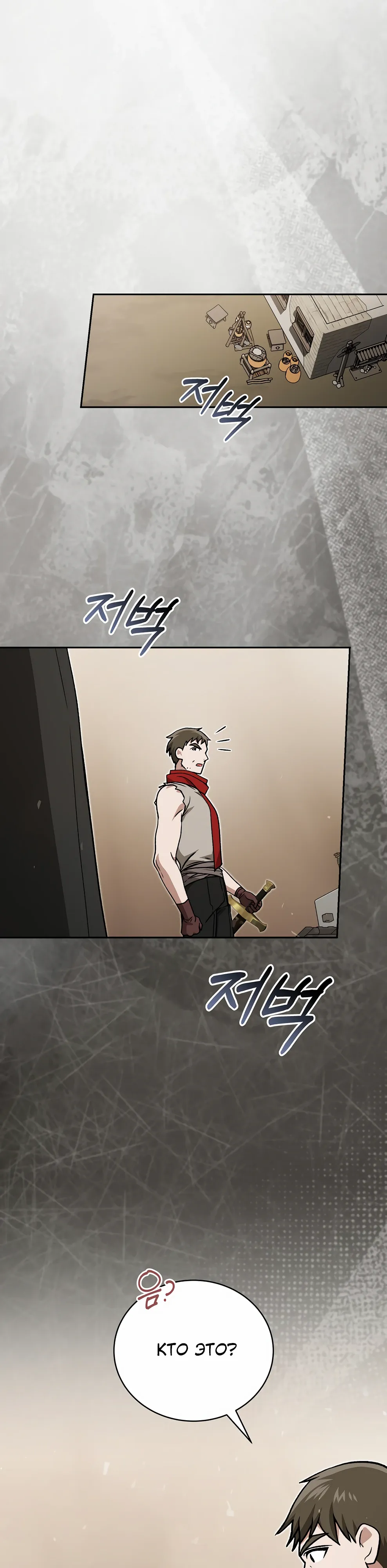 Страница 39 главы 47 манги Гениальный маг / Concept Grasping Magic Genius