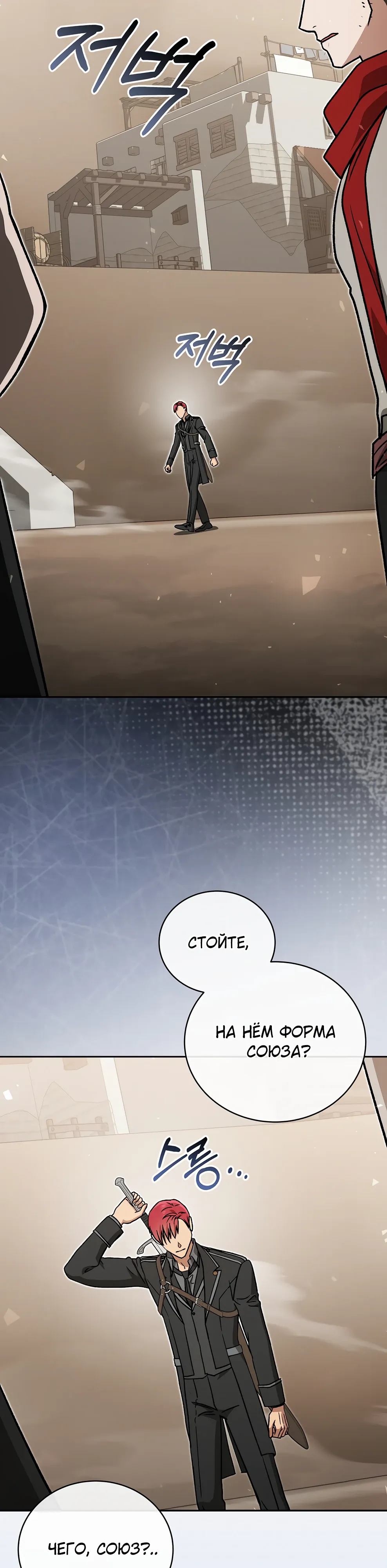 Страница 40 главы 47 манги Гениальный маг / Concept Grasping Magic Genius