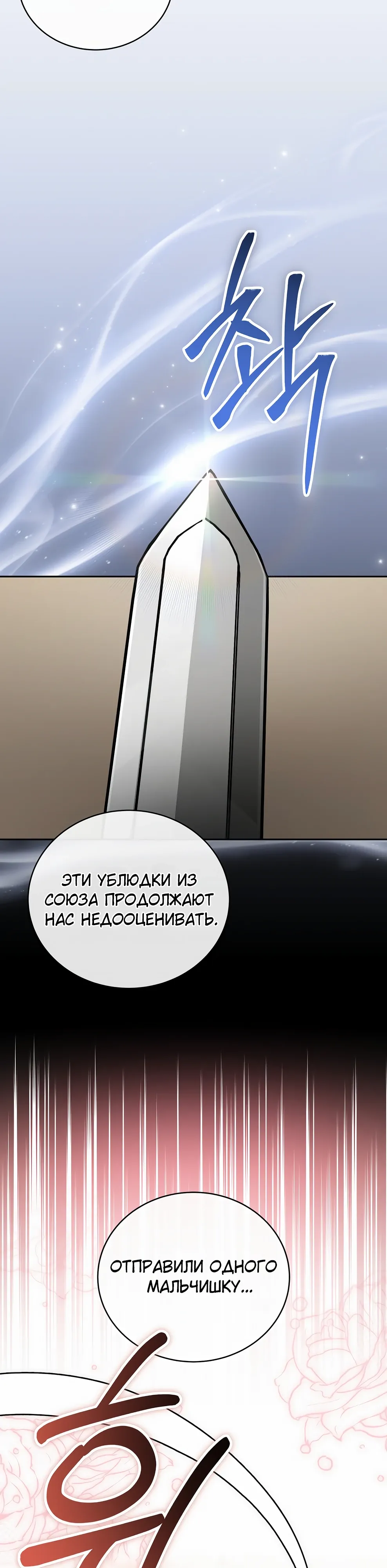 Страница 41 главы 47 манги Гениальный маг / Concept Grasping Magic Genius