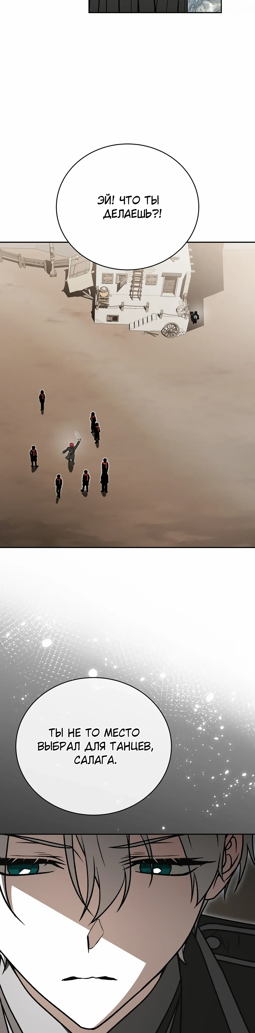 Страница 44 главы 47 манги Гениальный маг / Concept Grasping Magic Genius