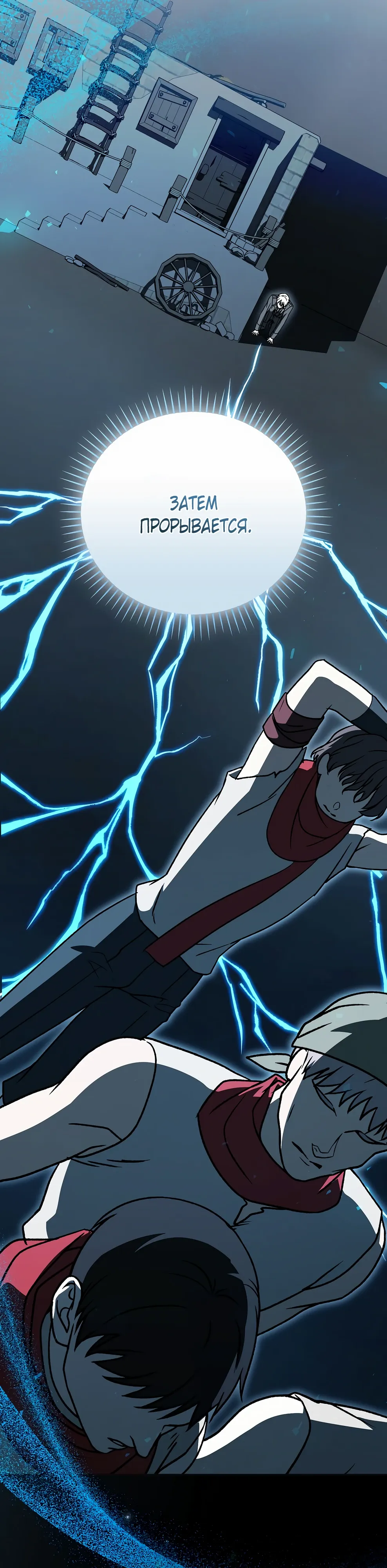 Страница 46 главы 47 манги Гениальный маг / Concept Grasping Magic Genius