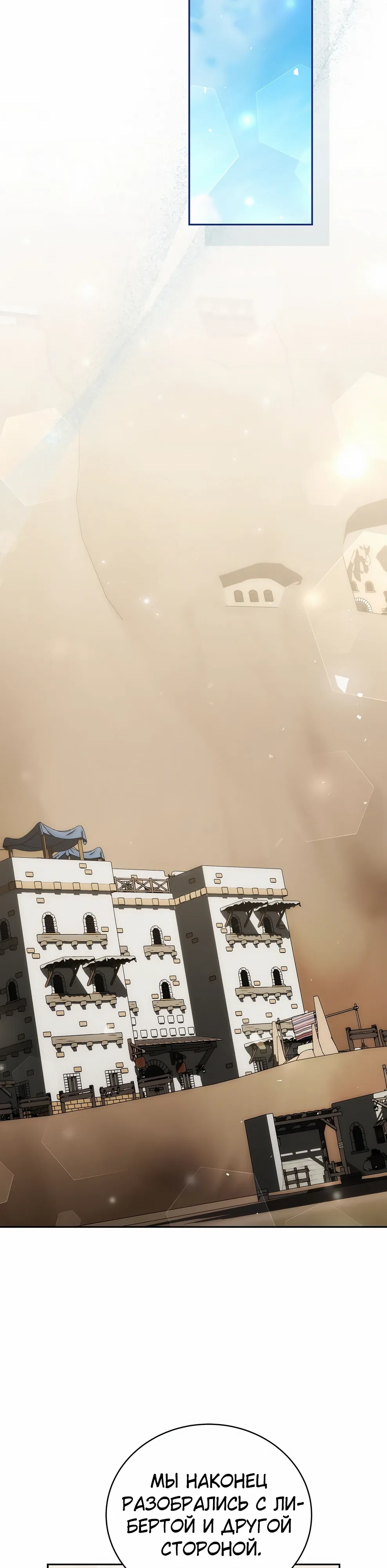 Страница 5 главы 48 манги Гениальный маг / Concept Grasping Magic Genius