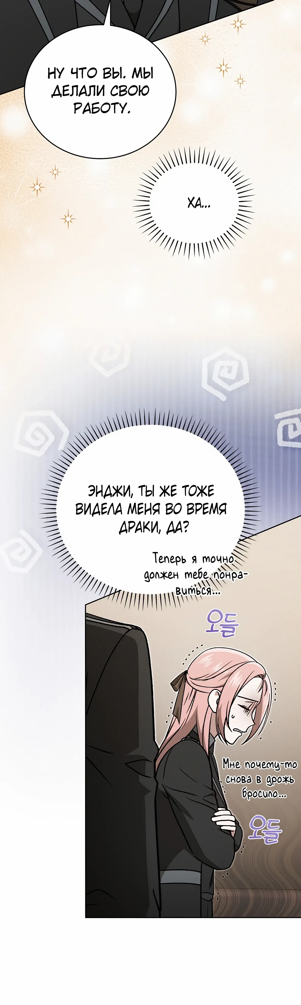 Страница 7 главы 48 манги Гениальный маг / Concept Grasping Magic Genius