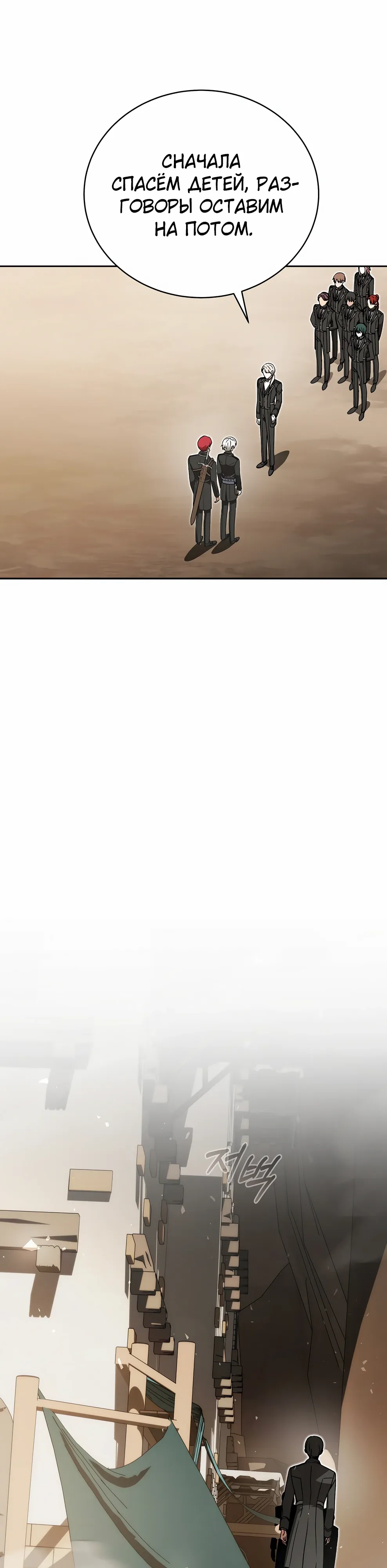 Страница 8 главы 48 манги Гениальный маг / Concept Grasping Magic Genius