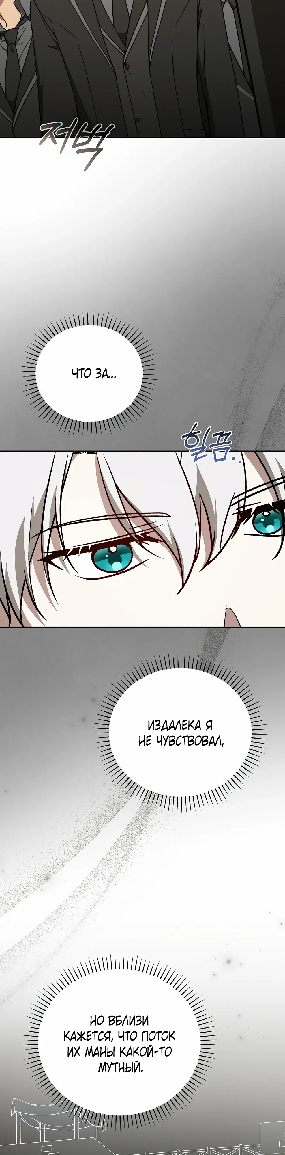 Страница 10 главы 48 манги Гениальный маг / Concept Grasping Magic Genius
