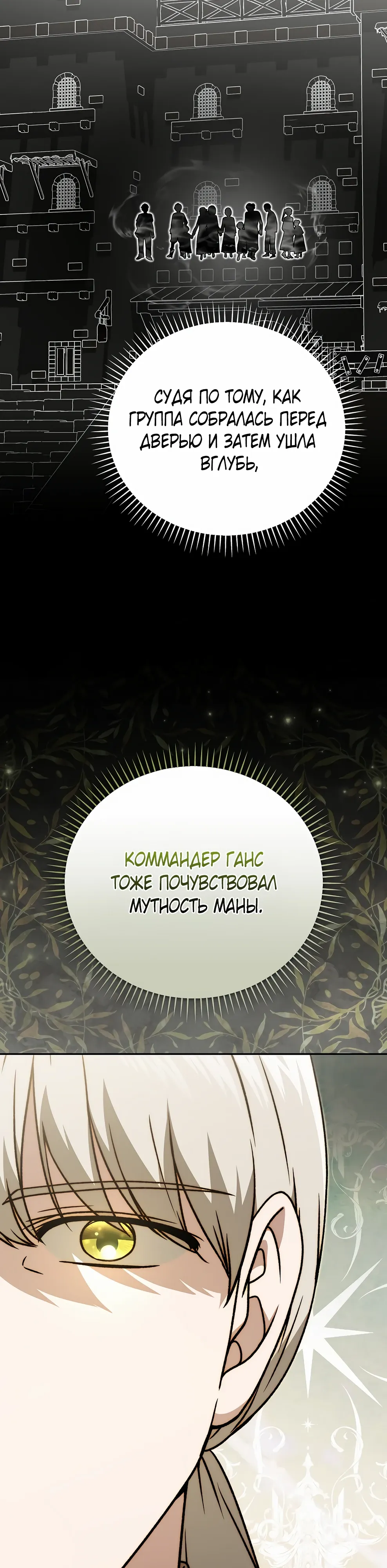 Страница 11 главы 48 манги Гениальный маг / Concept Grasping Magic Genius