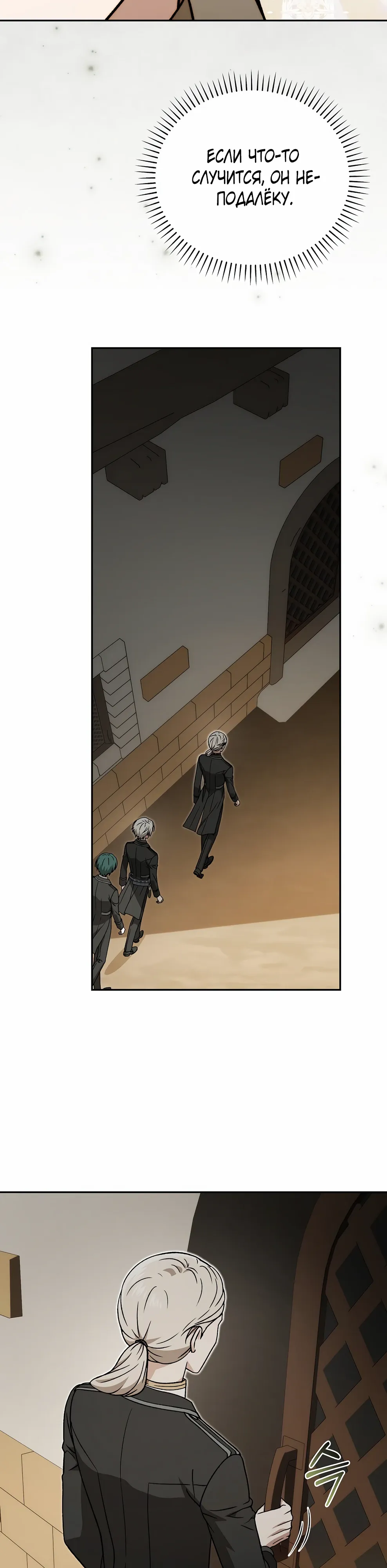 Страница 12 главы 48 манги Гениальный маг / Concept Grasping Magic Genius