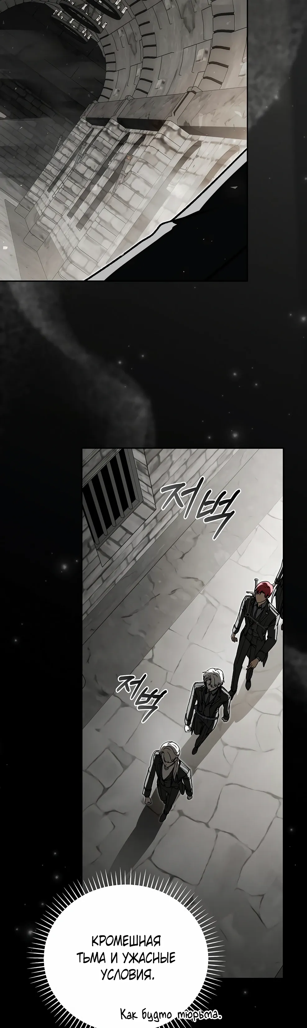 Страница 14 главы 48 манги Гениальный маг / Concept Grasping Magic Genius