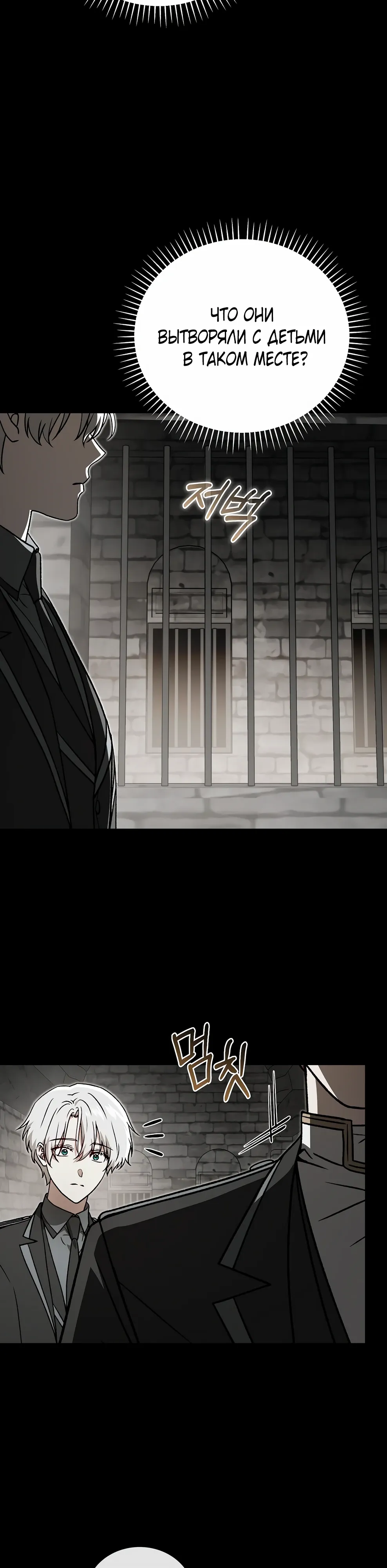 Страница 15 главы 48 манги Гениальный маг / Concept Grasping Magic Genius