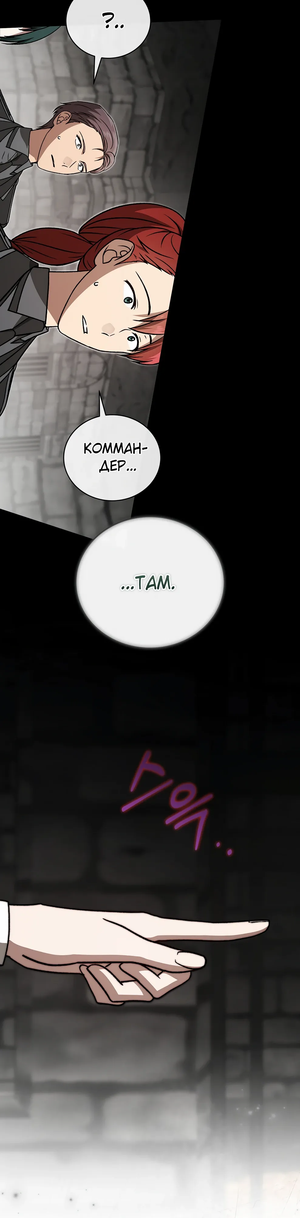 Страница 16 главы 48 манги Гениальный маг / Concept Grasping Magic Genius