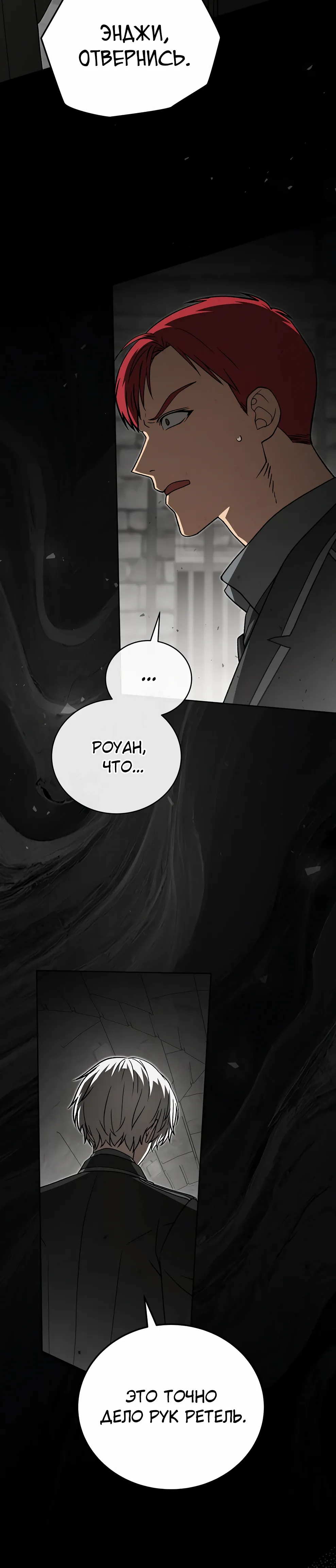 Страница 21 главы 48 манги Гениальный маг / Concept Grasping Magic Genius