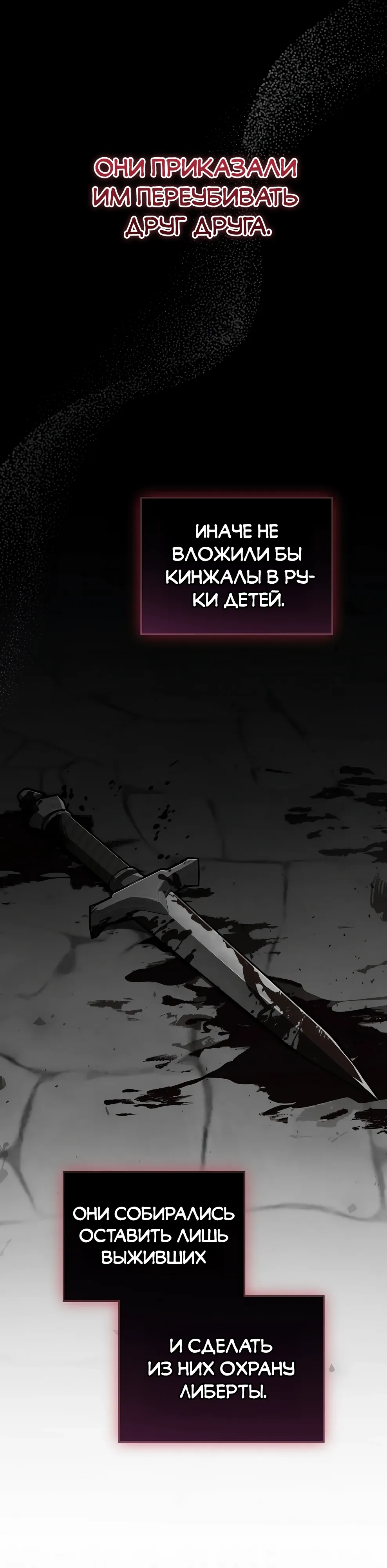 Страница 22 главы 48 манги Гениальный маг / Concept Grasping Magic Genius