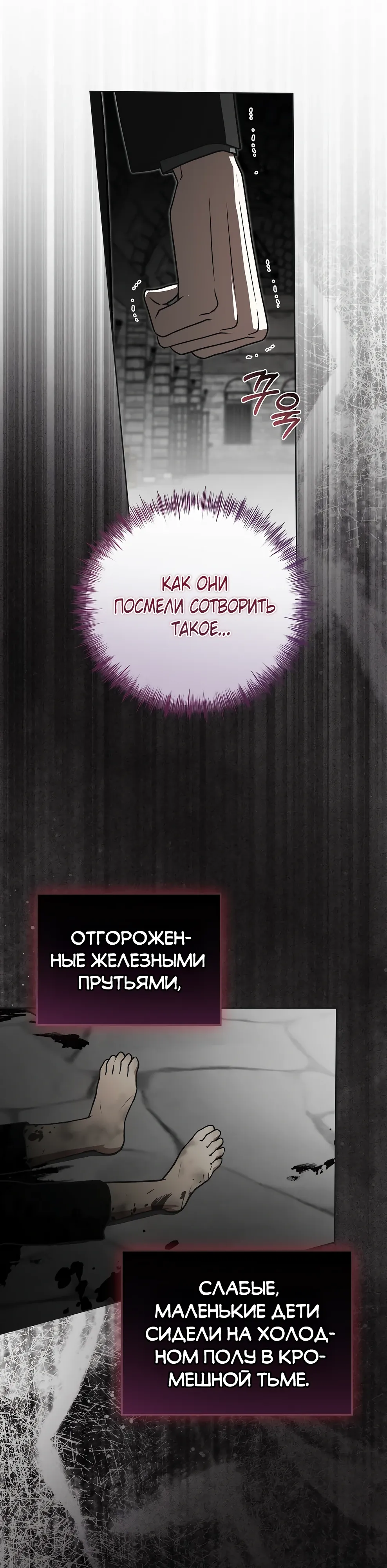 Страница 23 главы 48 манги Гениальный маг / Concept Grasping Magic Genius