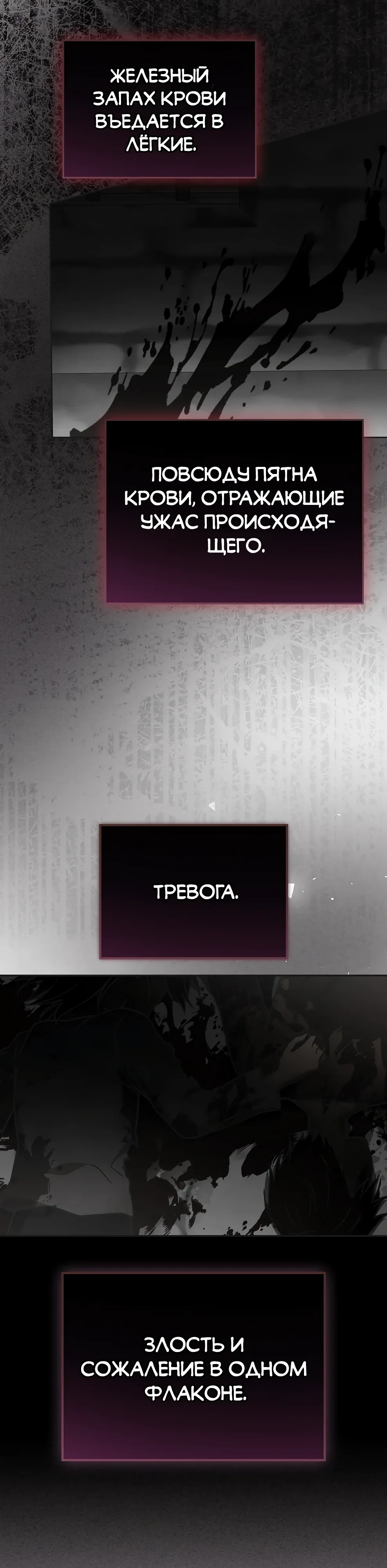 Страница 24 главы 48 манги Гениальный маг / Concept Grasping Magic Genius