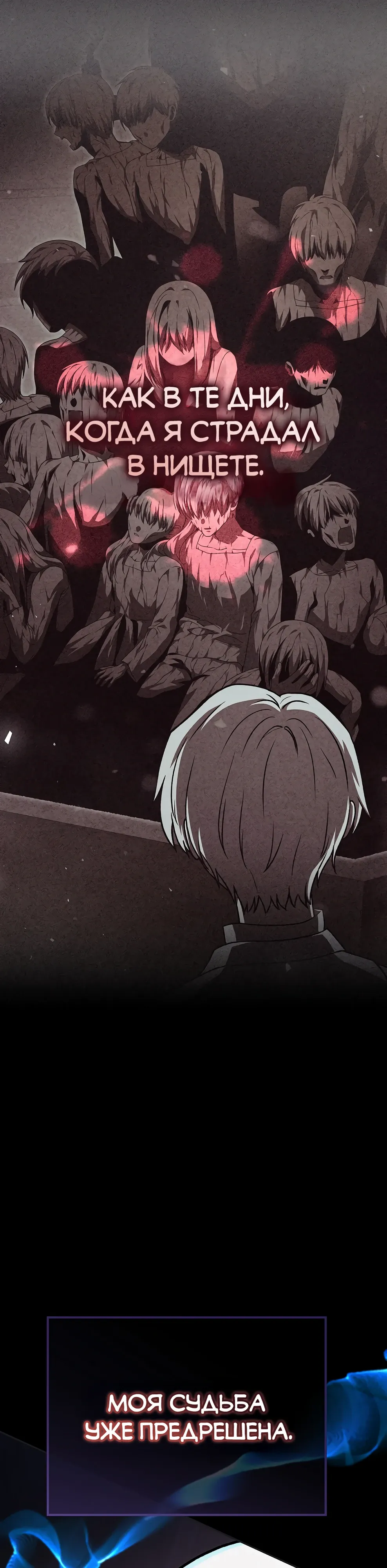 Страница 25 главы 48 манги Гениальный маг / Concept Grasping Magic Genius