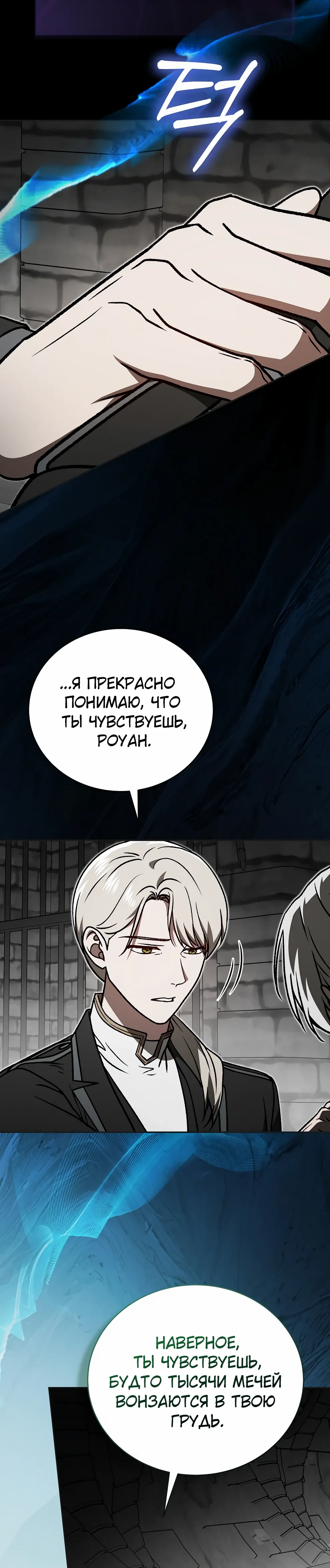 Страница 27 главы 48 манги Гениальный маг / Concept Grasping Magic Genius