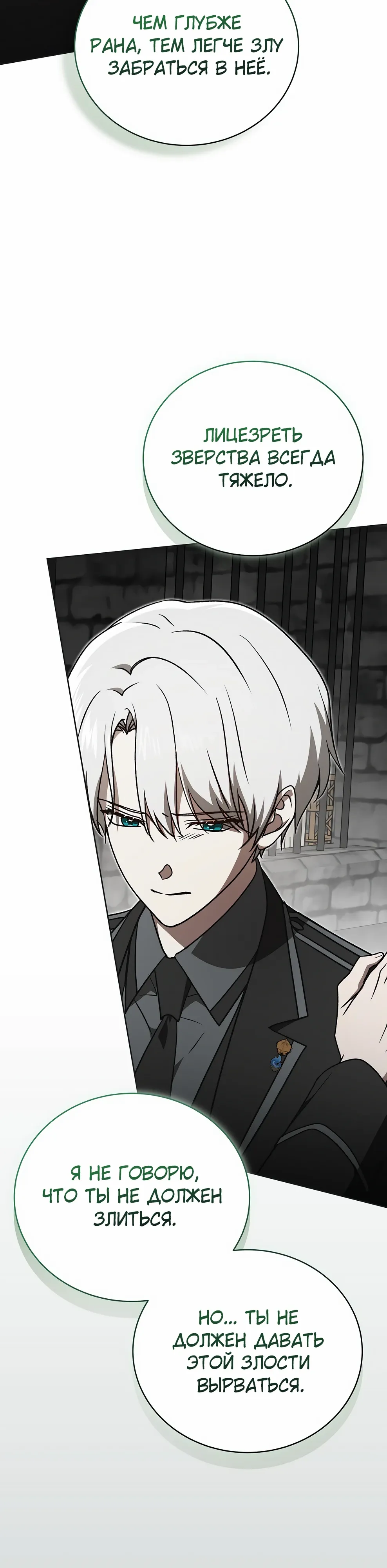 Страница 29 главы 48 манги Гениальный маг / Concept Grasping Magic Genius