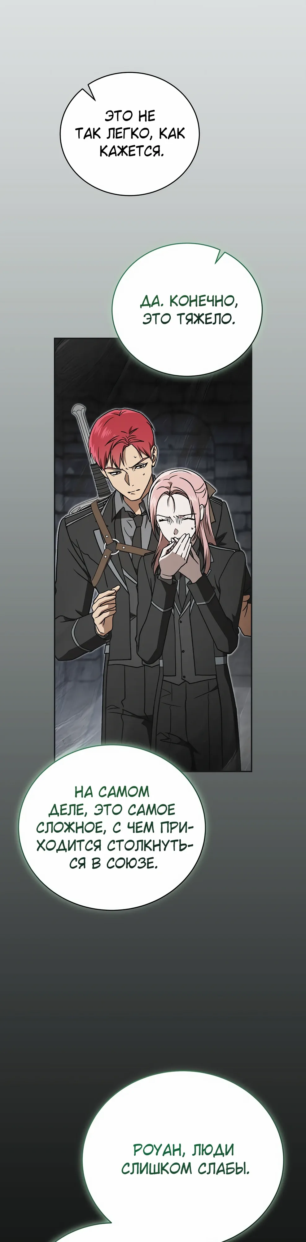 Страница 30 главы 48 манги Гениальный маг / Concept Grasping Magic Genius