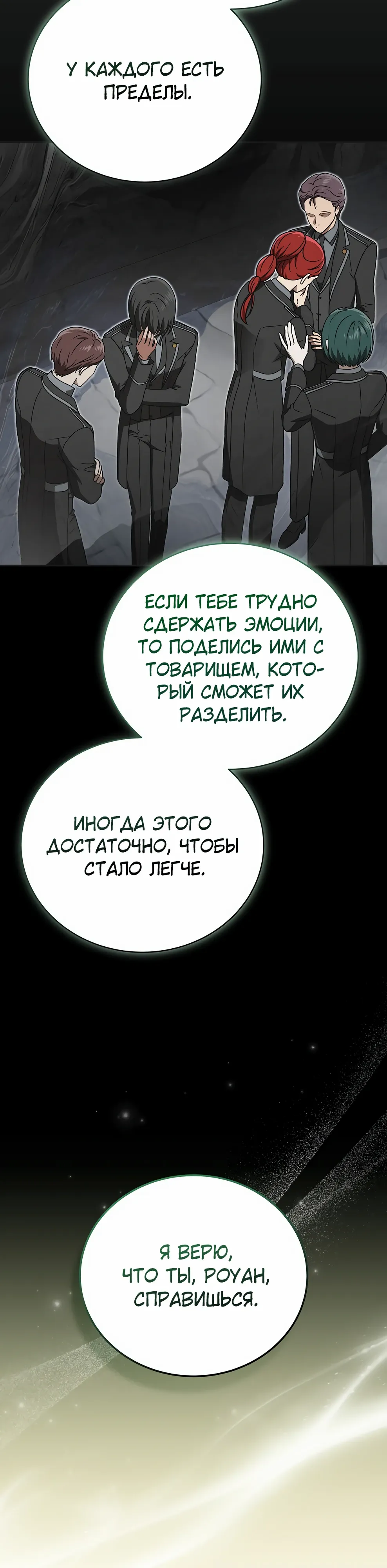 Страница 31 главы 48 манги Гениальный маг / Concept Grasping Magic Genius