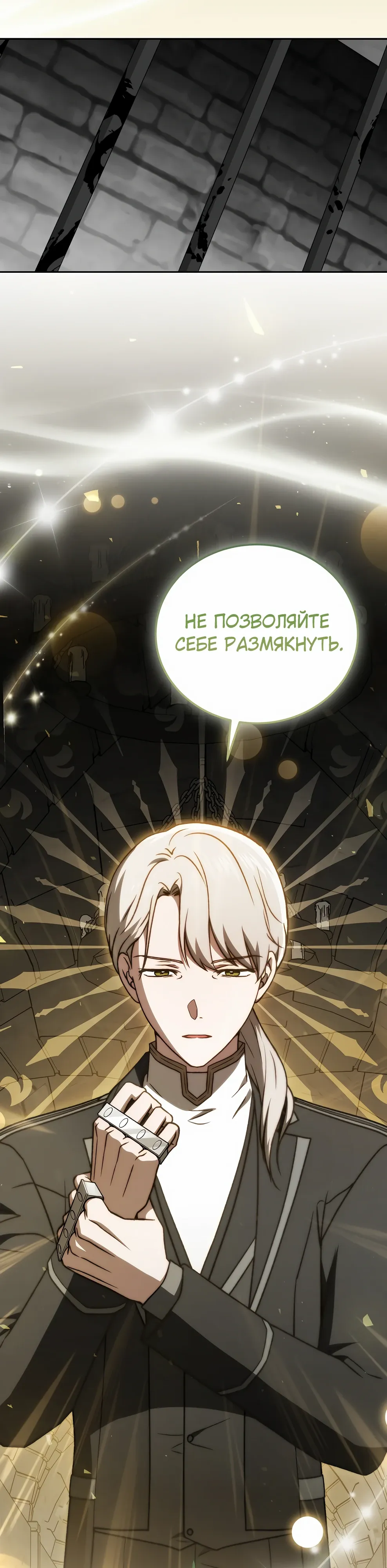 Страница 32 главы 48 манги Гениальный маг / Concept Grasping Magic Genius