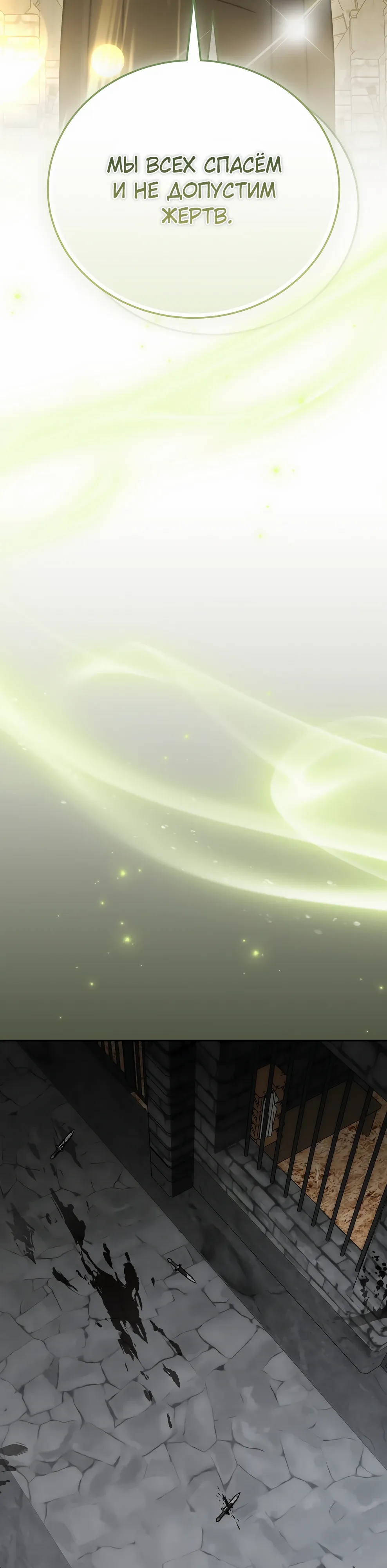 Страница 33 главы 48 манги Гениальный маг / Concept Grasping Magic Genius