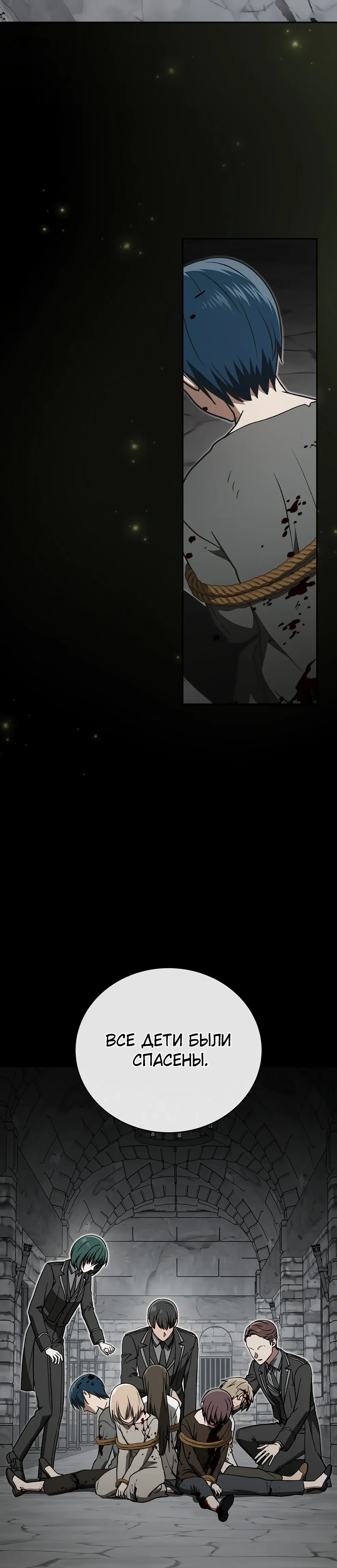 Страница 34 главы 48 манги Гениальный маг / Concept Grasping Magic Genius