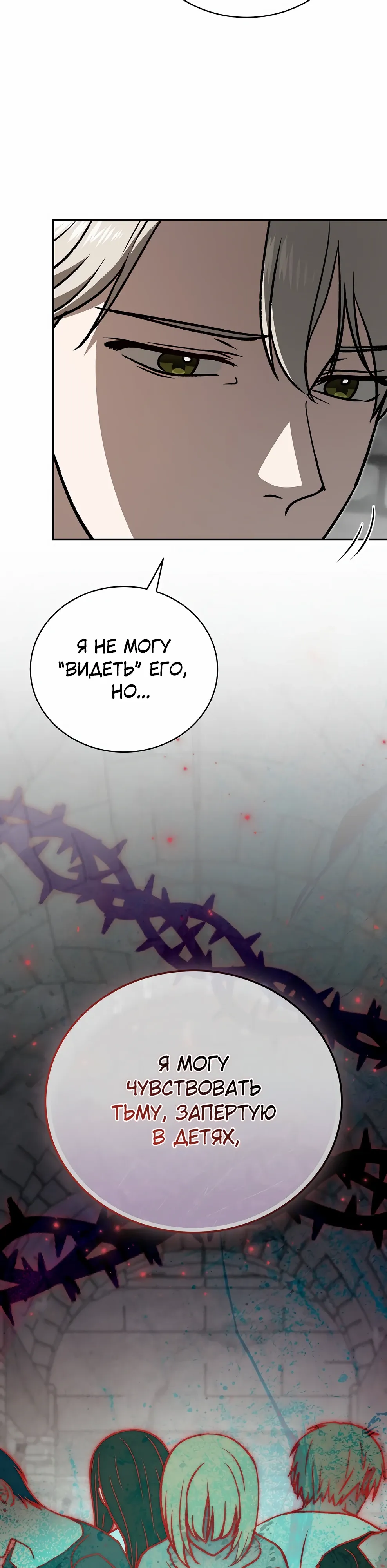 Страница 37 главы 48 манги Гениальный маг / Concept Grasping Magic Genius