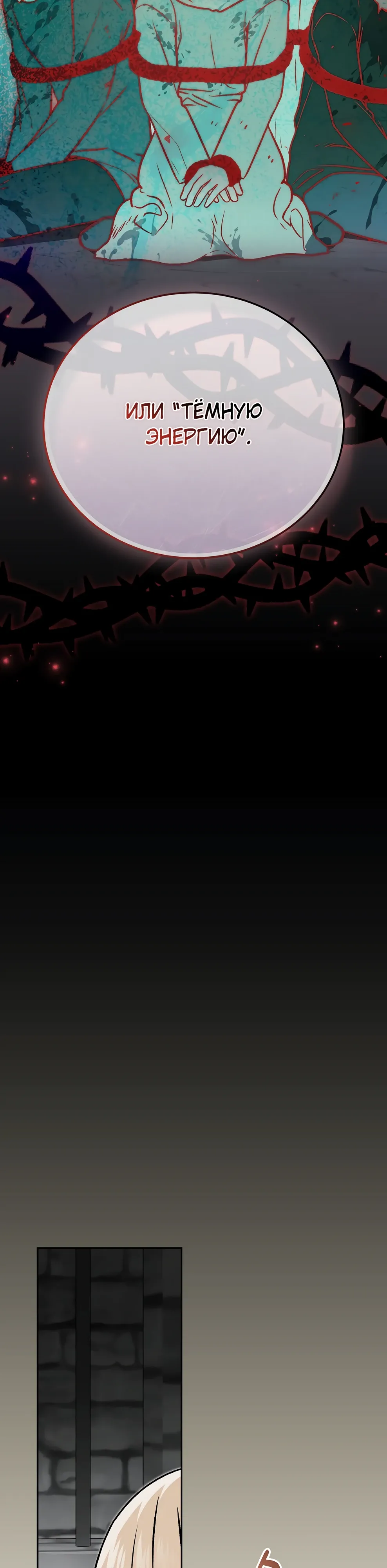 Страница 38 главы 48 манги Гениальный маг / Concept Grasping Magic Genius