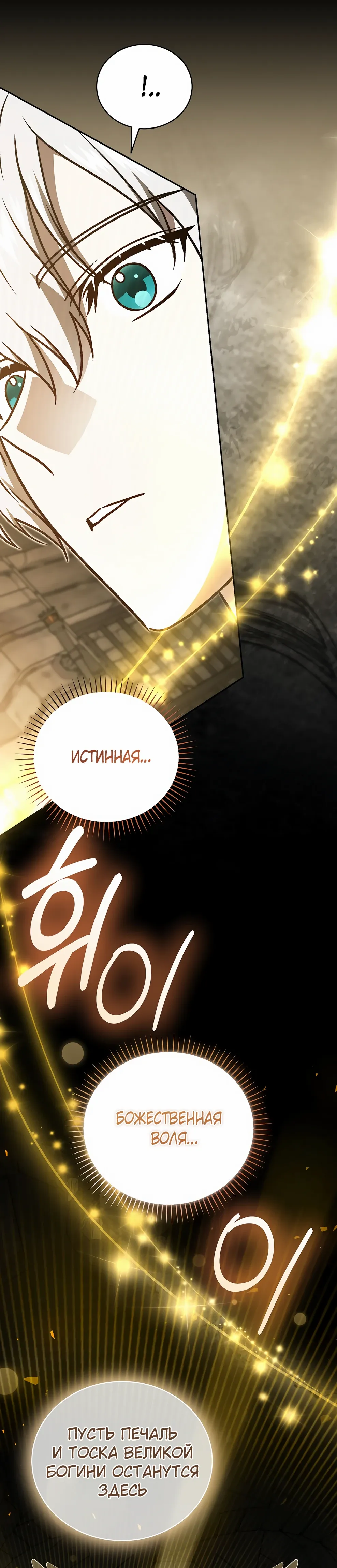 Страница 41 главы 48 манги Гениальный маг / Concept Grasping Magic Genius