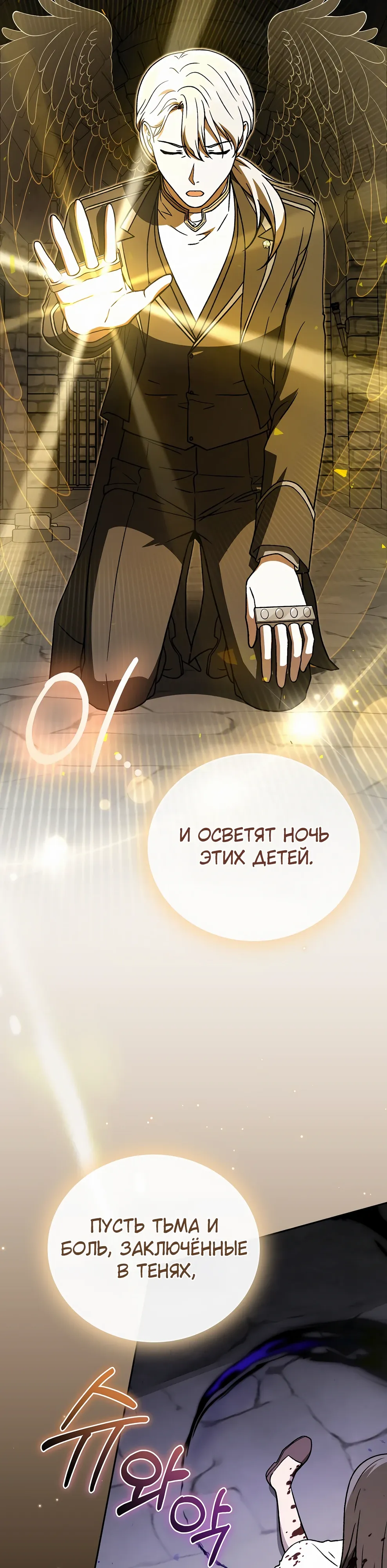 Страница 42 главы 48 манги Гениальный маг / Concept Grasping Magic Genius