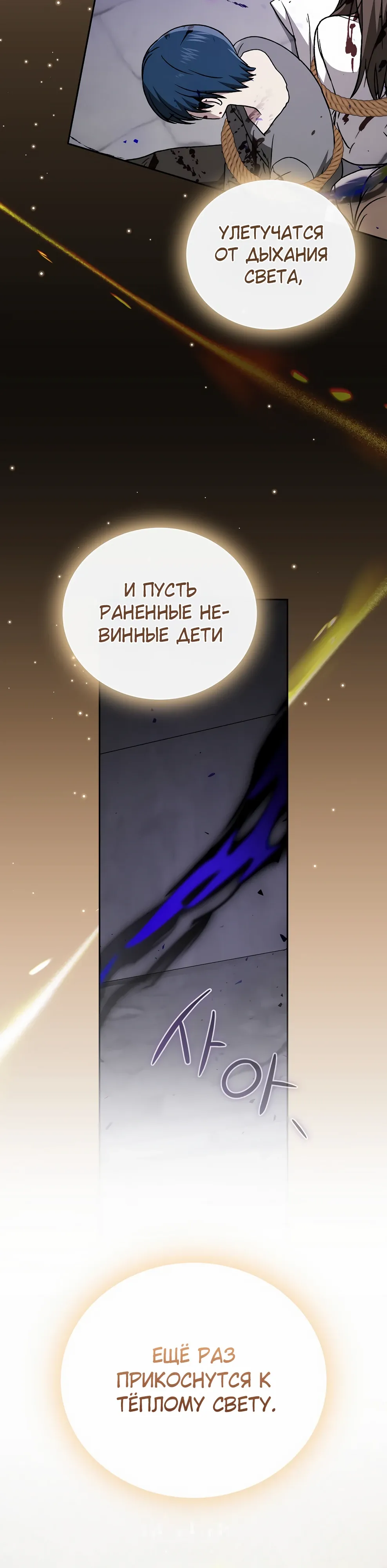 Страница 43 главы 48 манги Гениальный маг / Concept Grasping Magic Genius