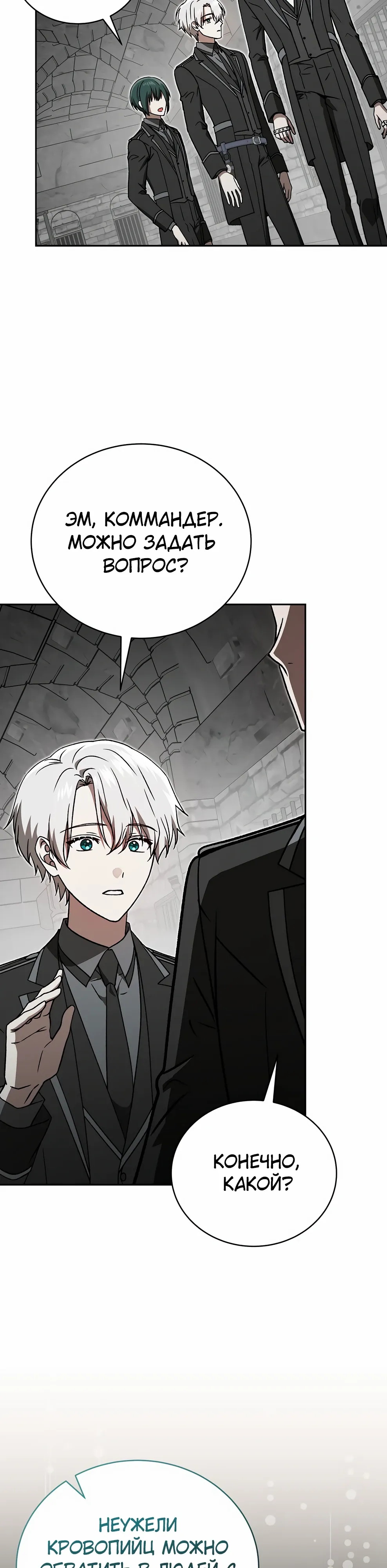 Страница 46 главы 48 манги Гениальный маг / Concept Grasping Magic Genius