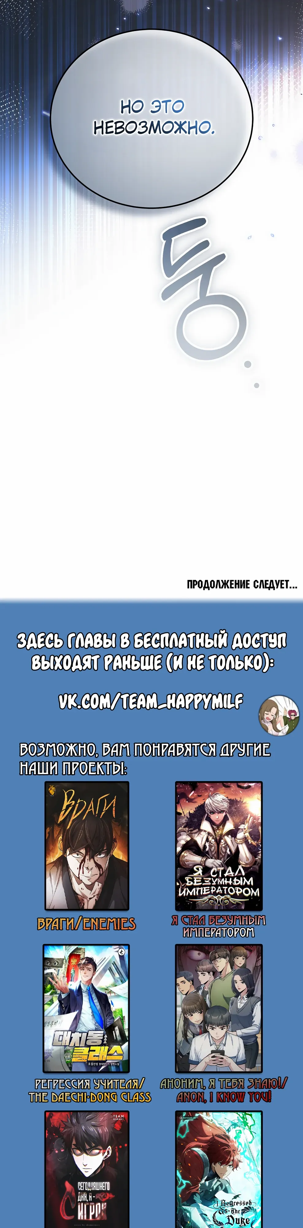 Страница 48 главы 48 манги Гениальный маг / Concept Grasping Magic Genius