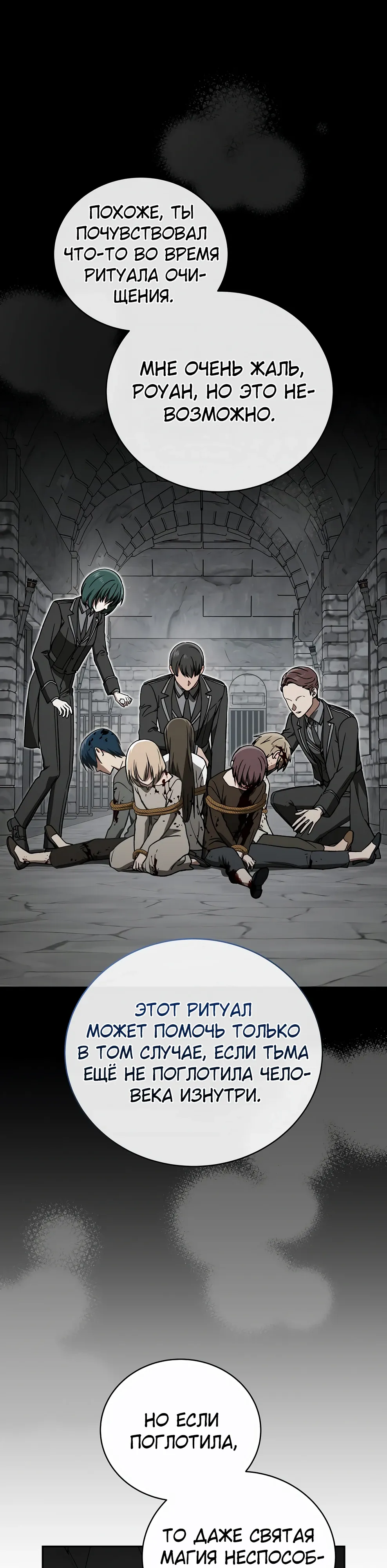 Страница 1 главы 49 манги Гениальный маг / Concept Grasping Magic Genius