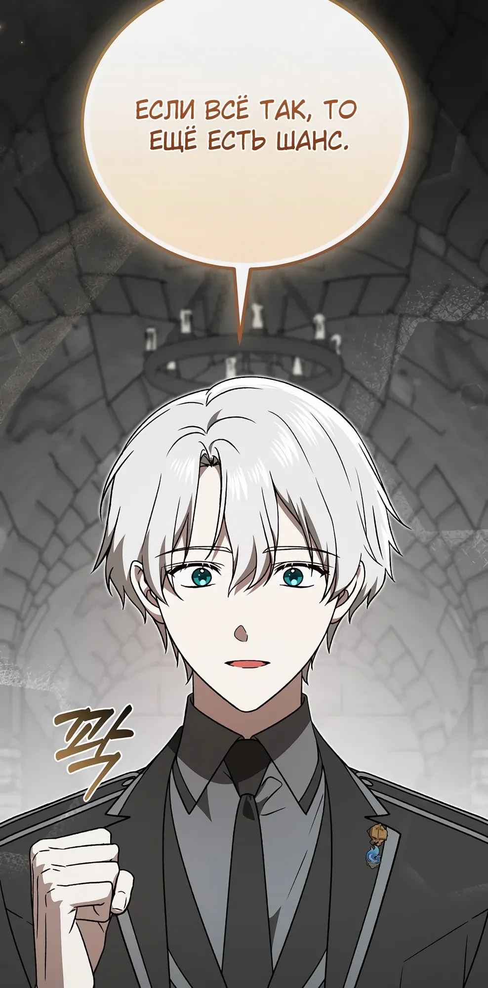 Страница 7 главы 49 манги Гениальный маг / Concept Grasping Magic Genius