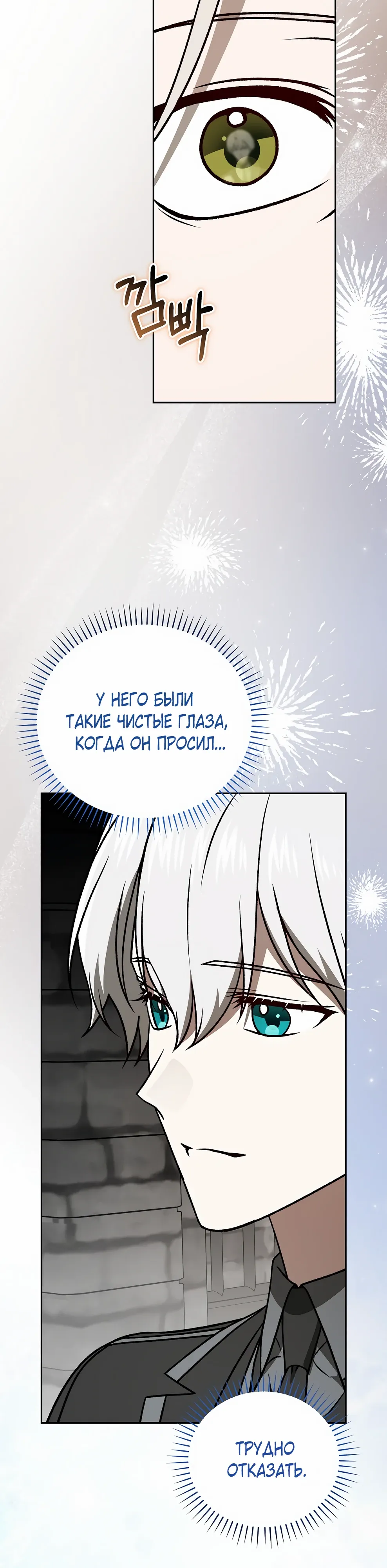 Страница 9 главы 49 манги Гениальный маг / Concept Grasping Magic Genius