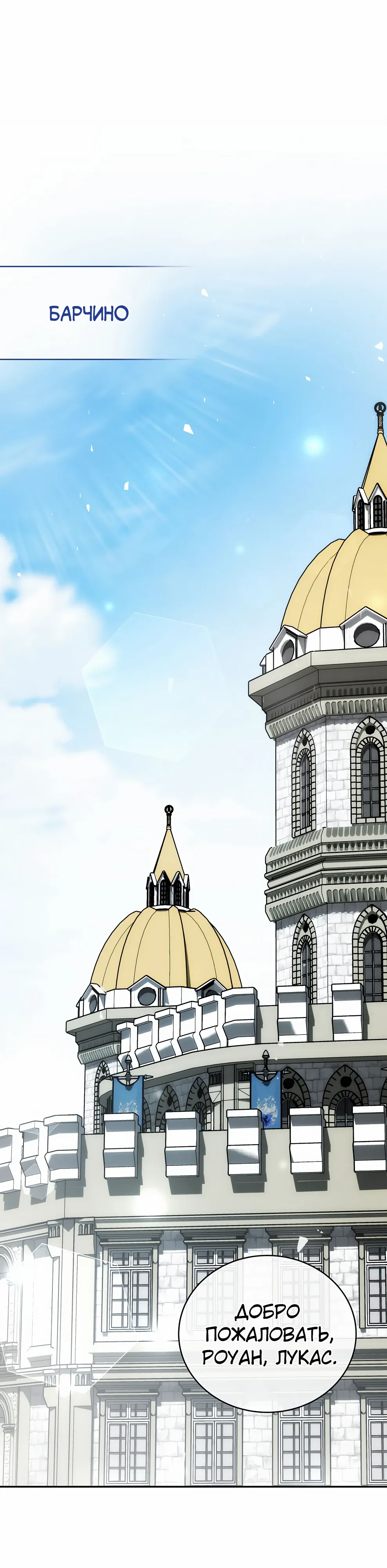 Страница 11 главы 49 манги Гениальный маг / Concept Grasping Magic Genius